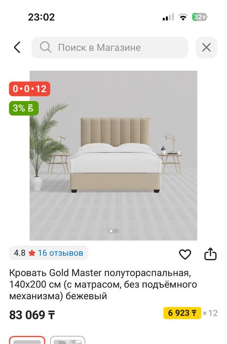 Продам Кровать 140х200