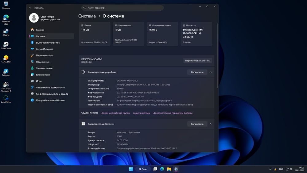 продам пк gtx 1650 super