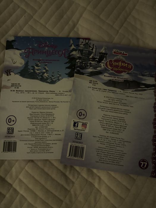 книги со сказками принцесс