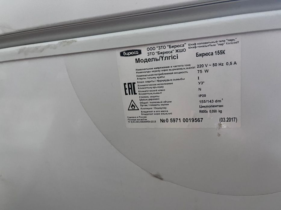 Продам морозильную камеру Бирюса