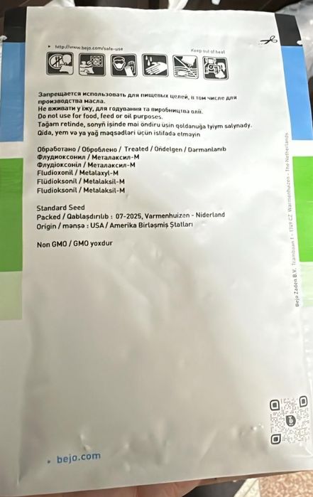 Семена капусты и огурцов.