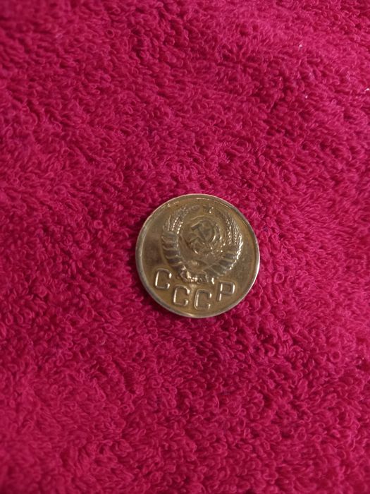 Монета 1946 года СССР