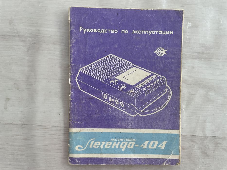 Руководство по эксплуатации