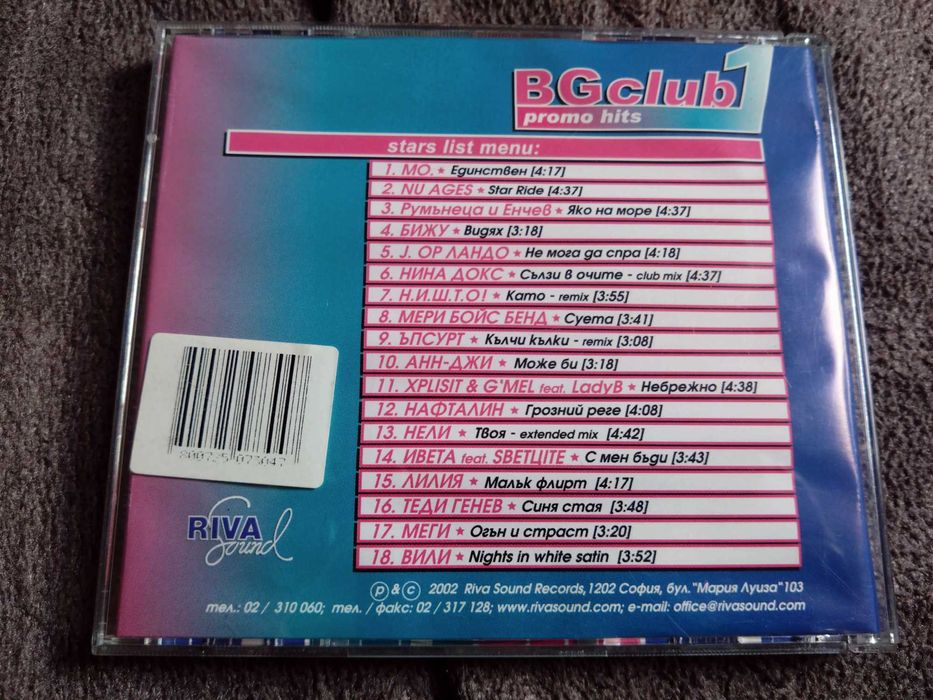 BG Club Promo Hits 1 - Riva Sound 2002