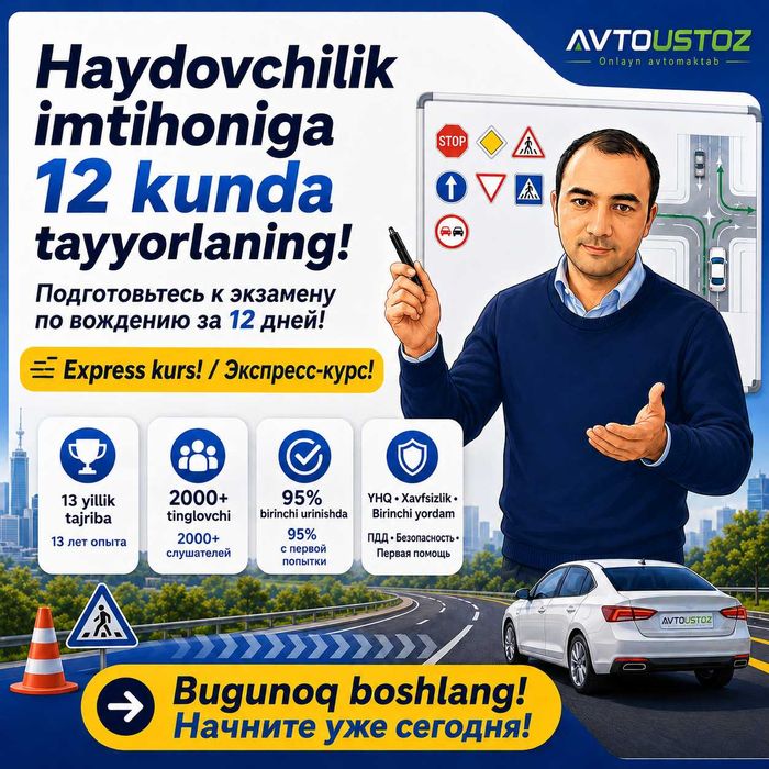 Avtotest imtihoniga 12 kunda tayyorlaning! Express kurs! Экпресс курс!
