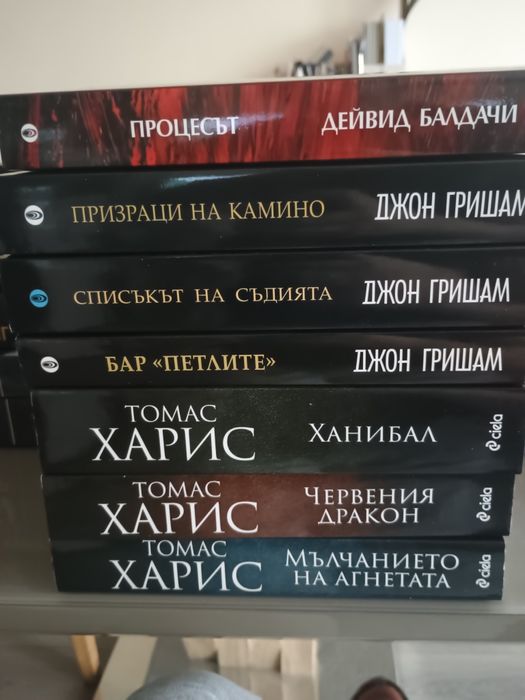 Колекция Томас Харис , Дейвид Балдачи и Джон Гришам