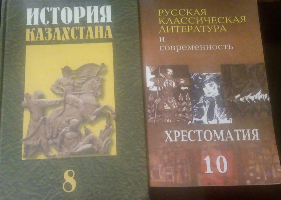 Учебники за 7, 9, 10 классы