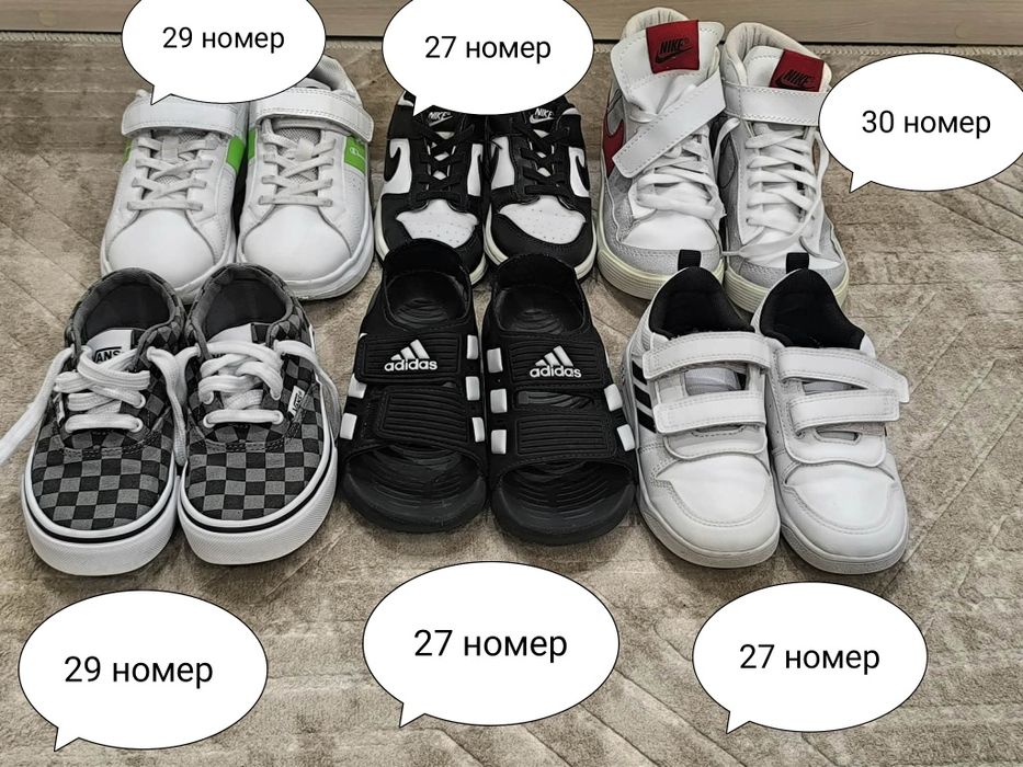 Детски обувки за момче