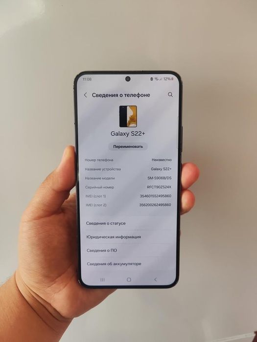 Samsung Galaxy S22+ 8/128гб