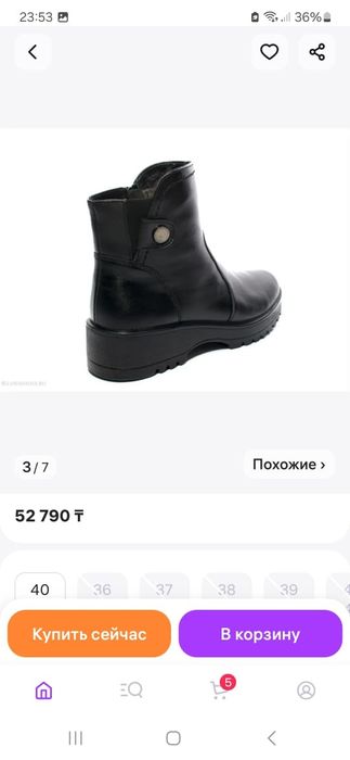 Зимний женская обувь