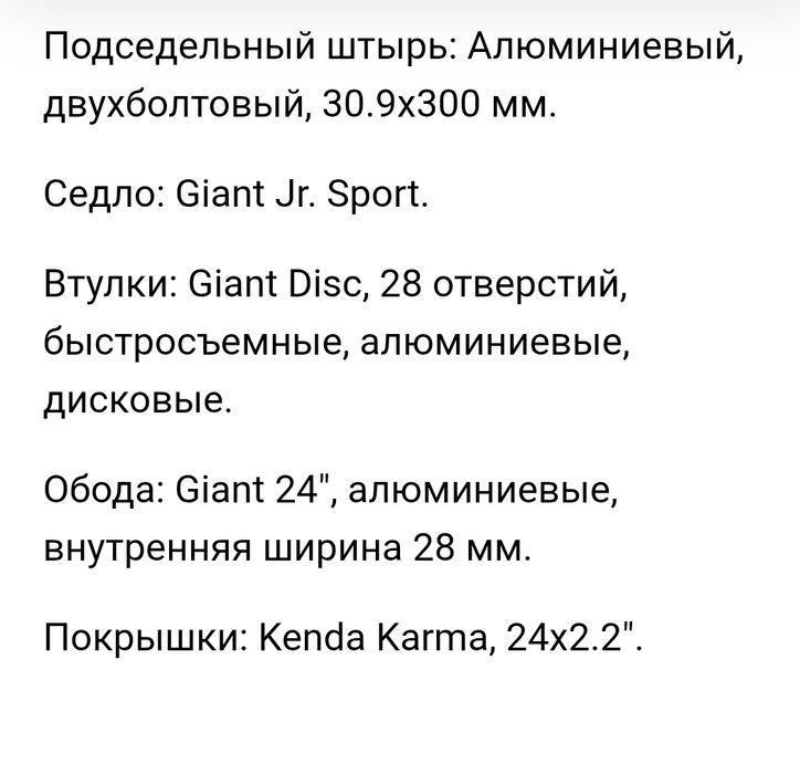 Велосипед Gaint STP 24