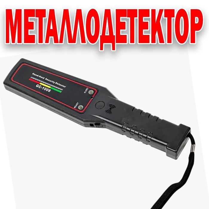 Металлодетектор Металлоискатель ручной световая индикация