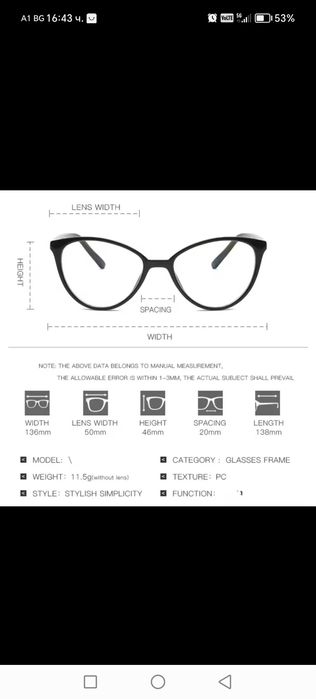 Рамка за диоптрични очила