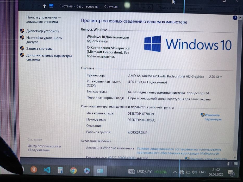 Срочно продаётся ноутбук
