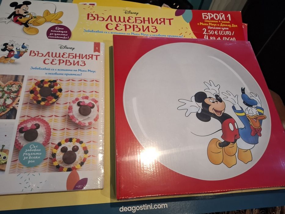 Вълшебния сервиз