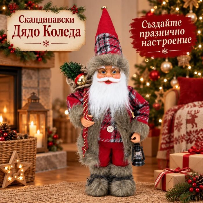 Дядо Коледа 60 см