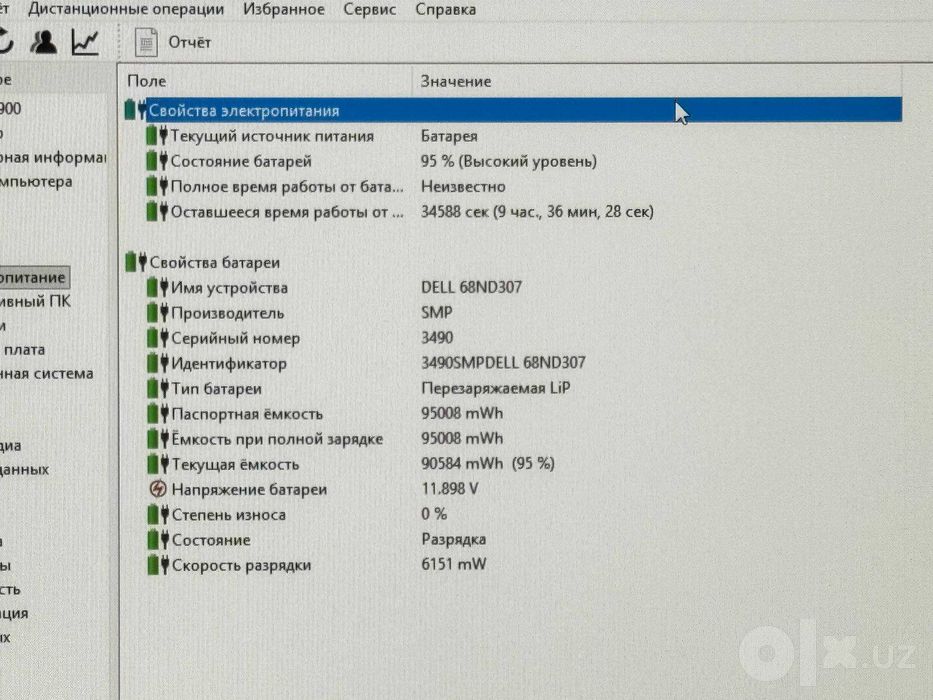 DELL Precision 7750 Core i7-10850H ram 16 ssd 512 Quadro RTX 3000 6Gb