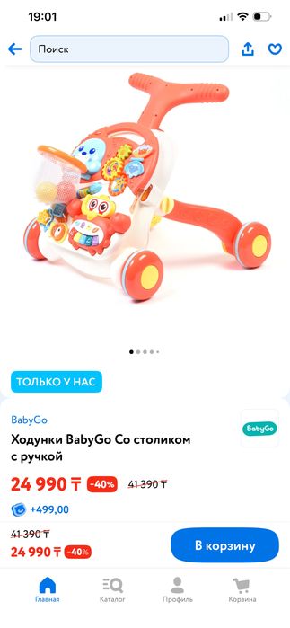 Продам детские ходунки