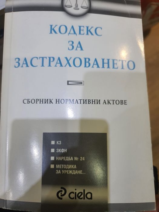 Правна литература