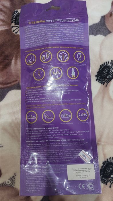 Продам стельки ортопедические 25размер