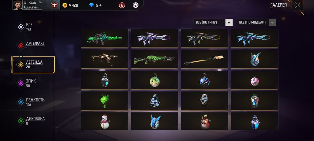 Free Fire Akk 9000₸