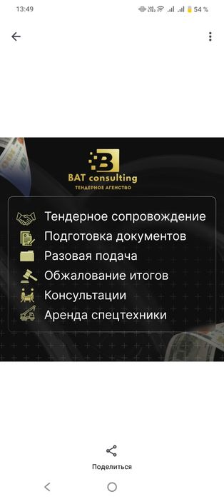 СПЕЦТЕХНИКА для участия в тендере