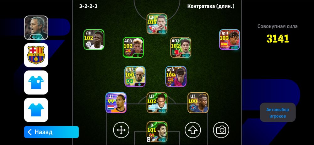 Efootball аккаунт