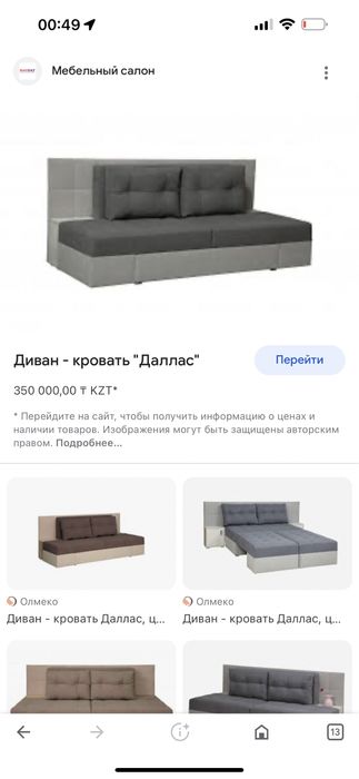 Диван кровать ДАЛЛАС