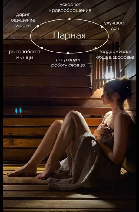 Банный комплекс на выезд