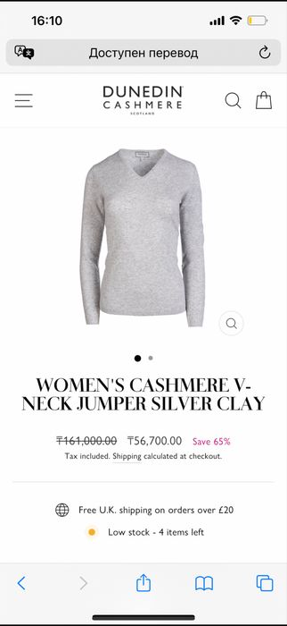 Свитер кашемировый Massimo Dutti S