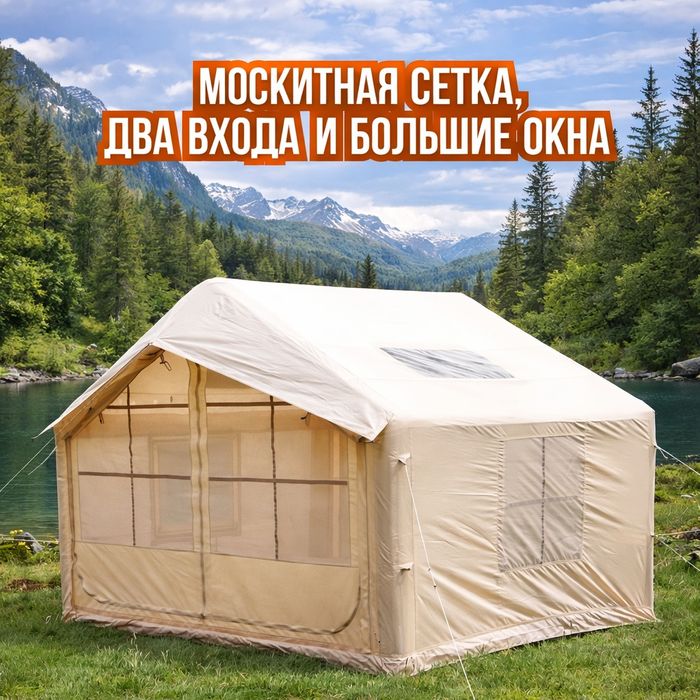 Надувная палатка 8 местная