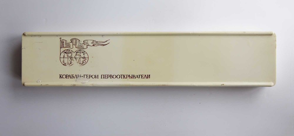 Значки Корабли-герои первооткрыватели