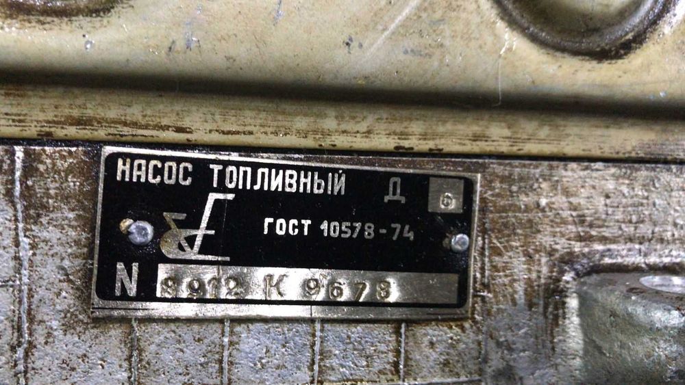 Продам  ТНВД  Д6