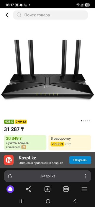Продам Wi-Fi роутер TP-LINK Archer AX23