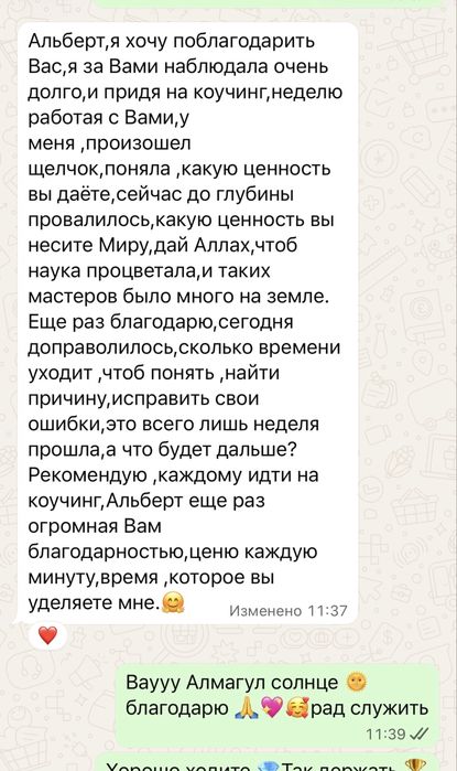 Коучинг по целям