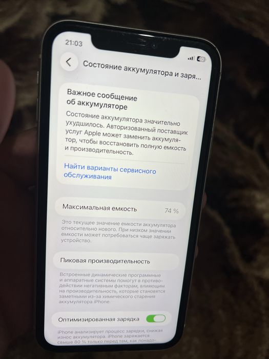 Айфон 11 гб 64          .