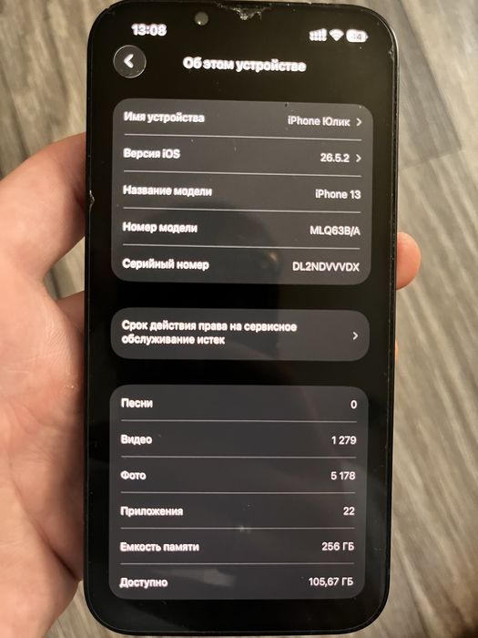 iPhone 13 (256гб) акб 84%
