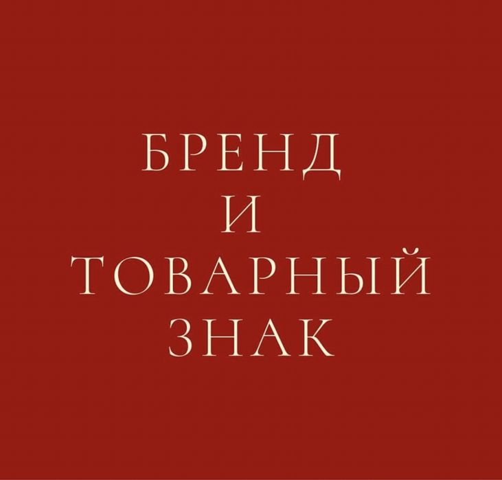 Поможем закрыть бренд на каспи