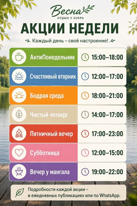 Отдых у озера Баня Беседка