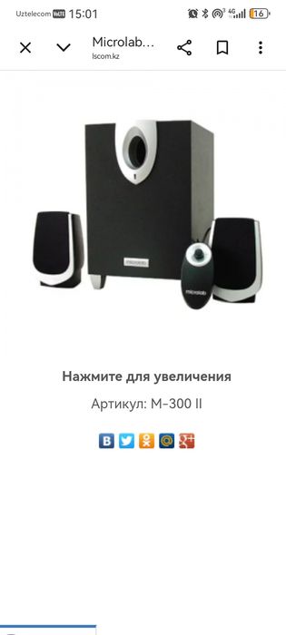 Mikrolab 2в1 сабвуфер