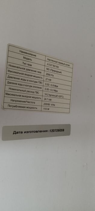 Газовый котел sf