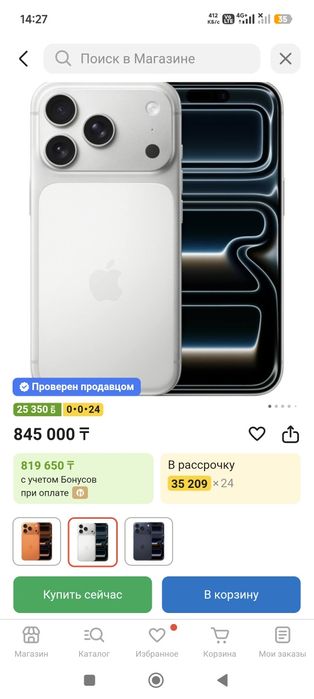 iPhone 17 pro 256 Gb