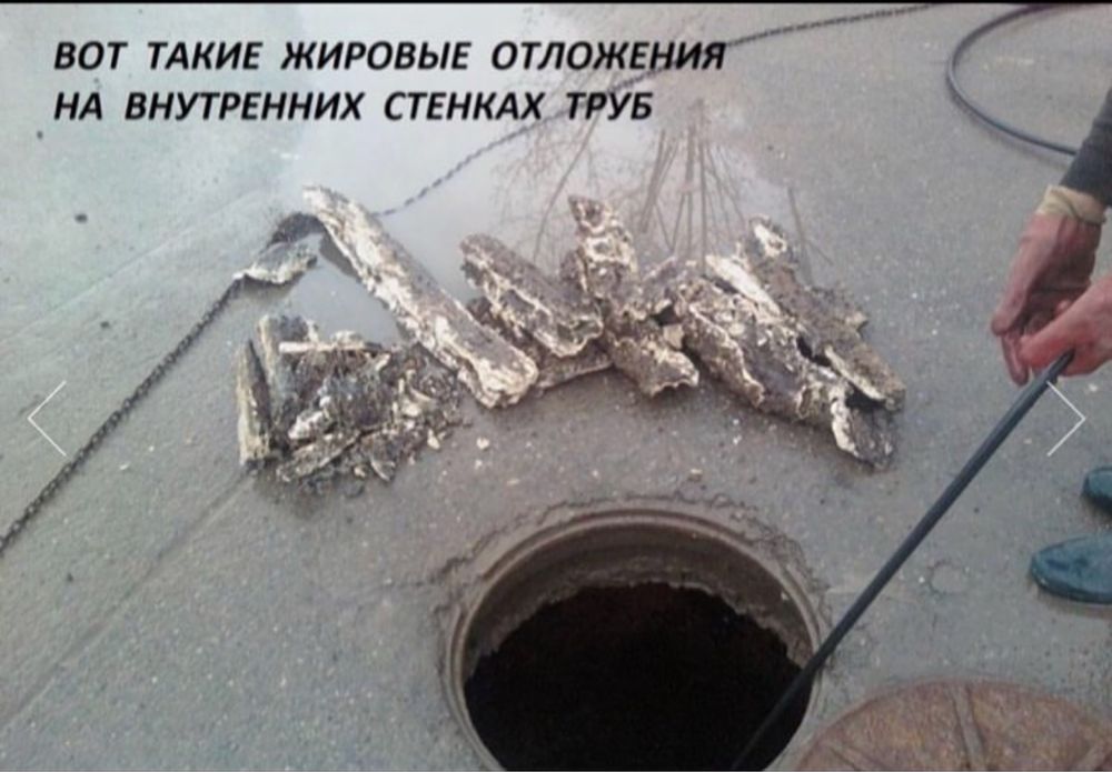 Чистка канализаций. Сантехник