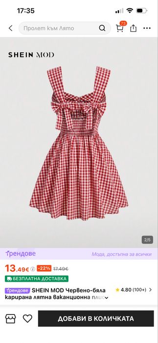 Ретро рокля от памучна материа