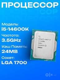 Игровой монстр I5 14600k, 16gb DDR5 5200, rx6600xt