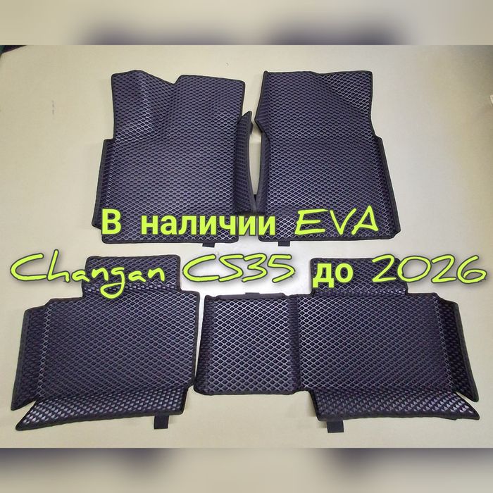 Eva полики, Eva коврики