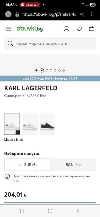 Karl Lagerfeld кецове N39