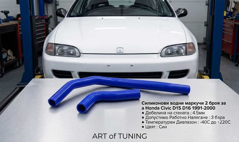 Тунинг комплект силиконови водни маркучи за BMW, CITROEN,HONDA,VW,SUBARU