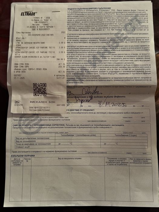 *ЧИСТО НОВ* Бойлер Елдом 80л.