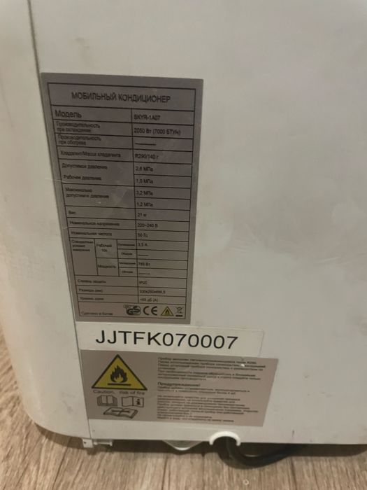 Кондиционер лето-зима